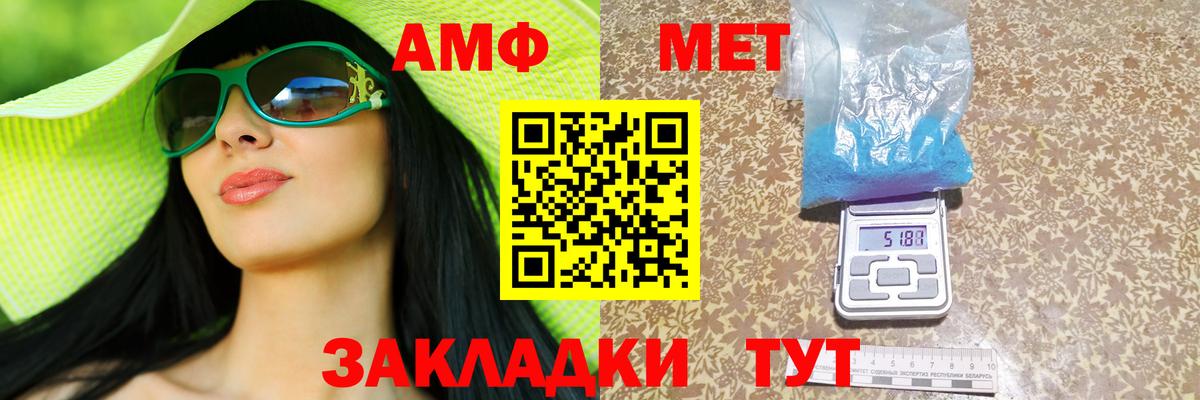 АМФЕТАМИН Розовый  АМФЕТАМИН  Ногинск  Вход с VPN 