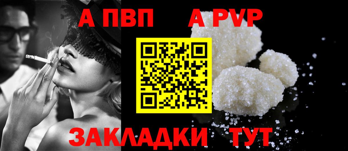 Alfa_PVP крисы CK Ногинск