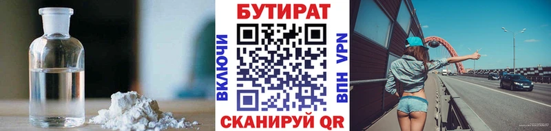 БУТИРАТ оксибутират  Ногинск 