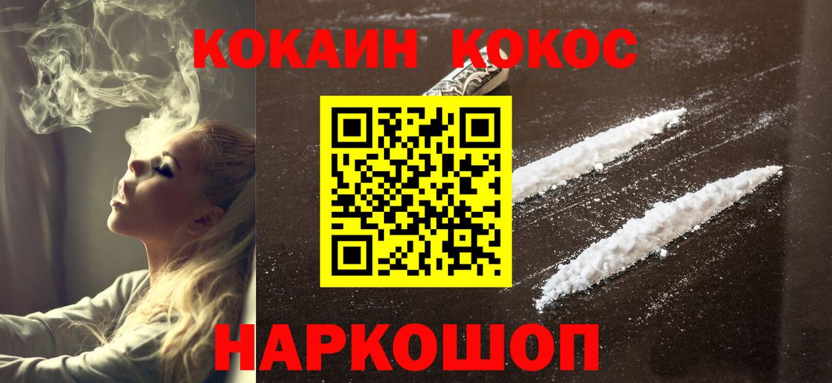 COCAIN Fish Scale  КОКАИН  Вход с VPN  Ногинск  Cocaine Columbia 