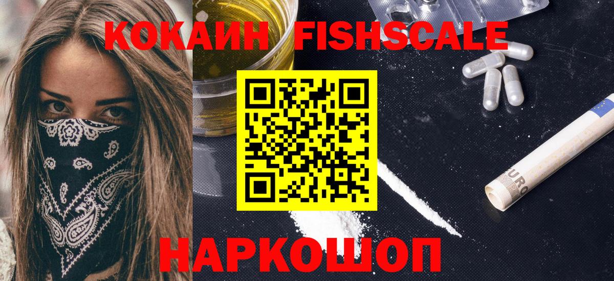 КОКАИН 97% Ногинск