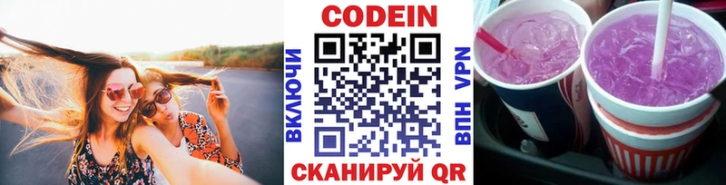 где купить наркотик  Ногинск  MEGA зеркало  даркнет как зайти  Кодеин Purple Drank 