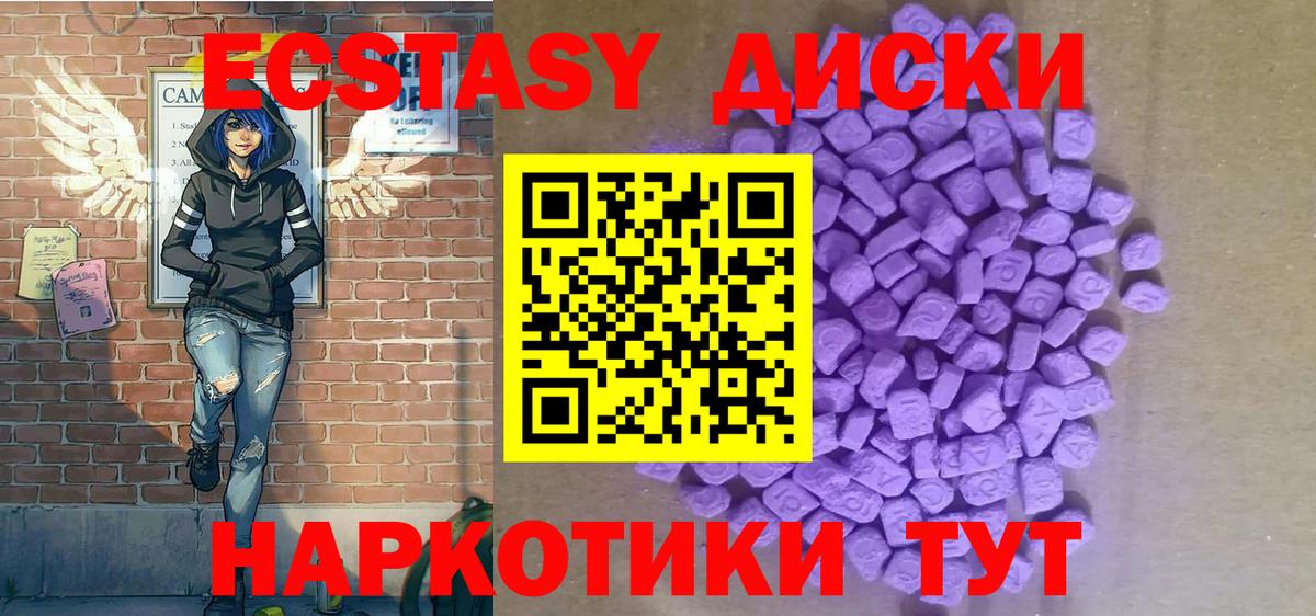 Ногинск  Ecstasy VHQ  ЭКСТАЗИ  Вход с VPN  Ecstasy 250 мг 