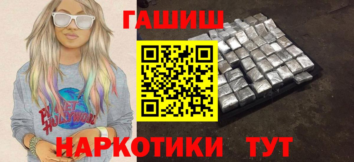 ГАШИШ ice o lator  как найти закладки  Гашиш  Вход с VPN  Ногинск  Гашиш Cannabis 