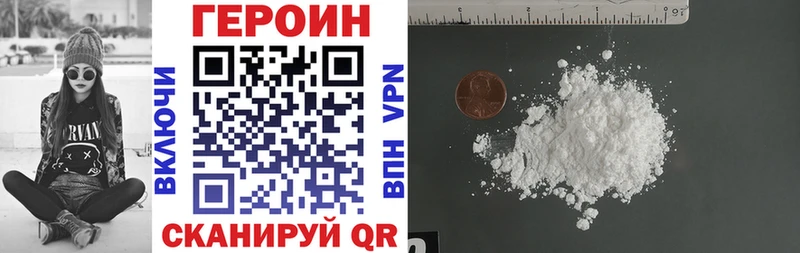 ОМГ ОМГ tor  Ногинск  Героин VHQ  что такое наркотик 