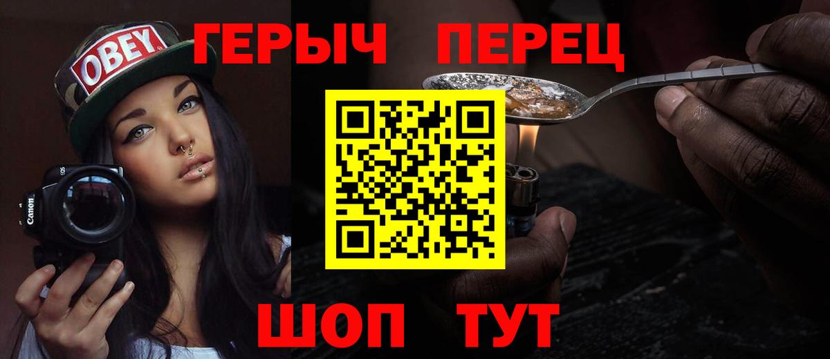 ГЕРОИН гречка Ногинск