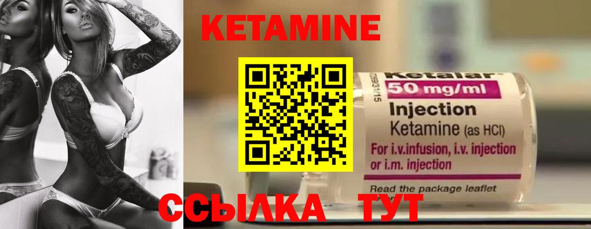 Кетамин ketamine  КЕТАМИН ketamine  Ногинск  блэк спрут зеркало  Вход с VPN 