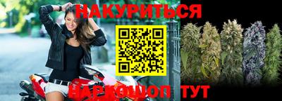 каннабис Славгород