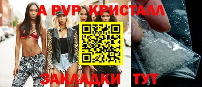 альфа пвп Славянск-на-Кубани