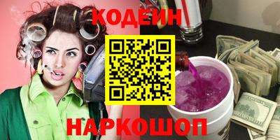 альфа пвп Славянск-на-Кубани