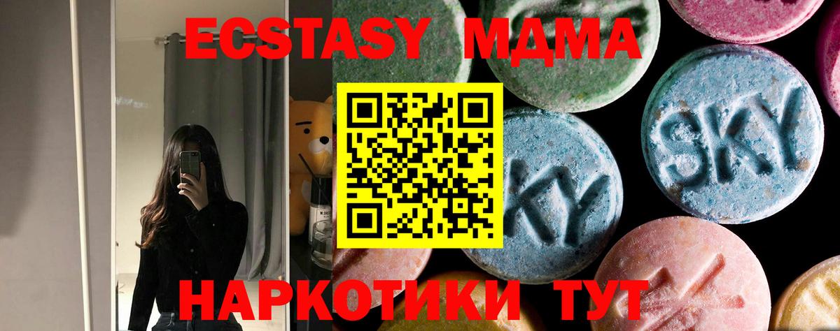 МДМА VHQ  МДМА молли  Ногинск  Вход с VPN 
