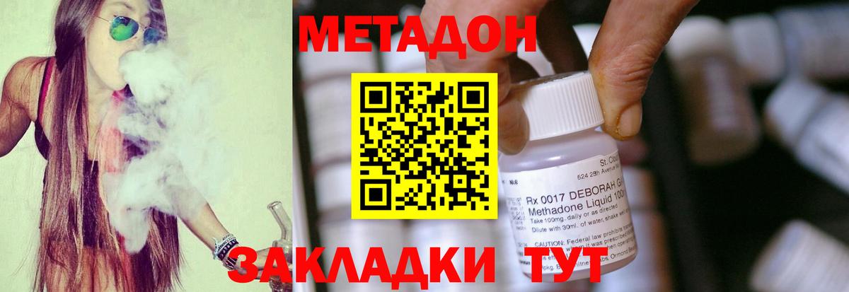 МЕТАДОН кристалл  Метадон кристалл  Ногинск  Вход с VPN 