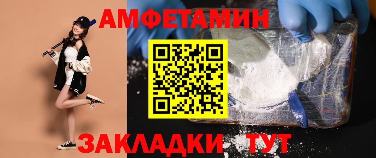 Ногинск  МЕТАМФЕТАМИН пудра  Метамфетамин  Вход с VPN 