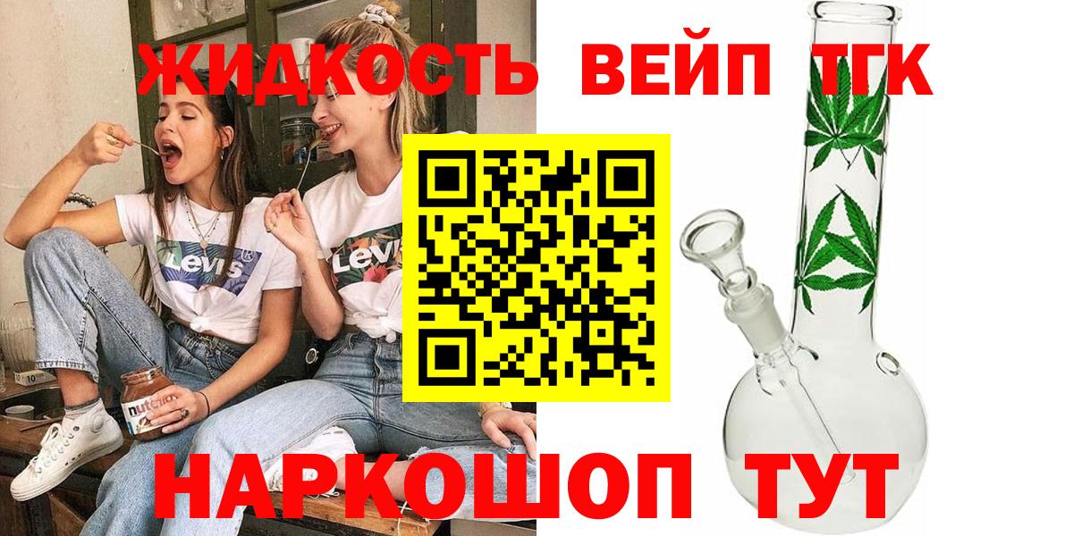 ТГК гашишное масло  Дистиллят ТГК Wax  Ногинск  Вход с VPN 