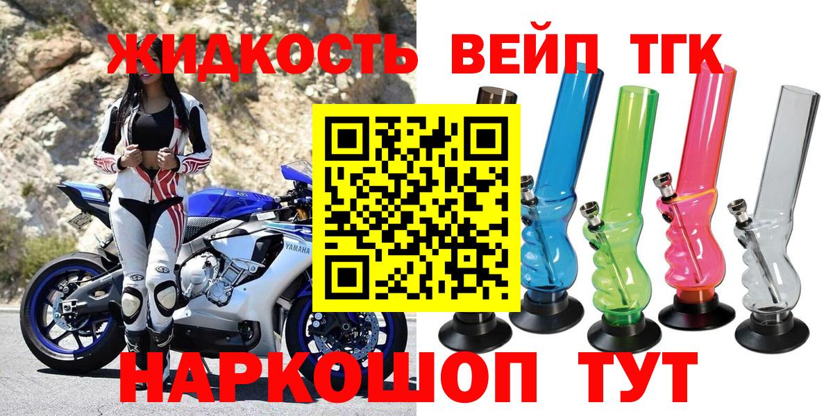 Дистиллят ТГК THC oil Ногинск