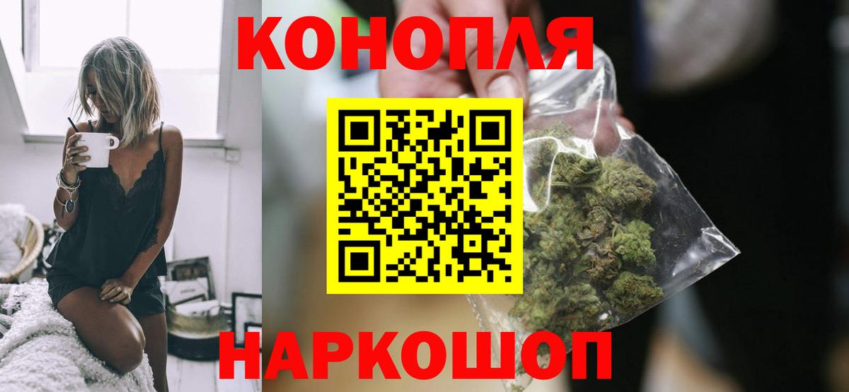 Конопля Bruce Banner  Вход с VPN  МАРИХУАНА OG Kush  Бошки Шишки AK-47  Ногинск 